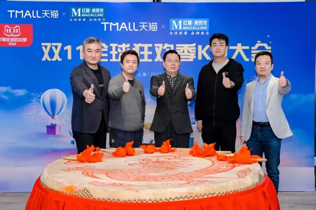 红星美凯龙：千家商户万人直播，双11打造最大规模的直播带货
