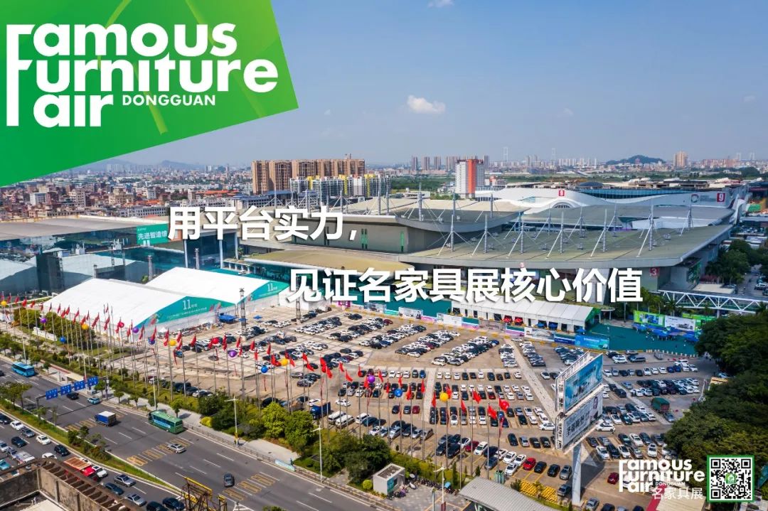 不止于展，更是全球家居品牌成交价值转化平台，相约2023！