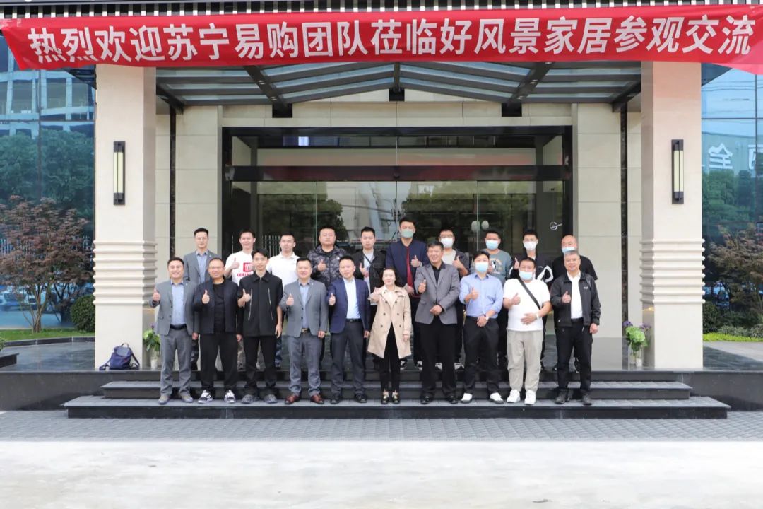 携手苏宁易购开新模式门店，好风景家居拥抱变化，创新决胜未