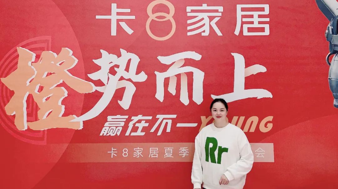 卡8家居总经理周玉平：有特色的才有出路!