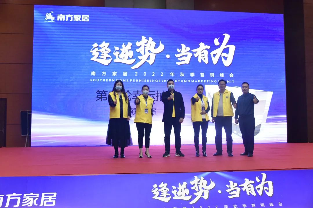 逢逆势当有为，南方家居积极调整市场战略，前后端焕新齐发力