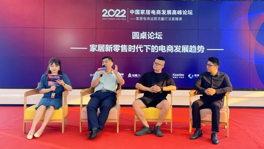 鲁班到家联合主办2022中国家居电商高峰论坛圆满落幕！