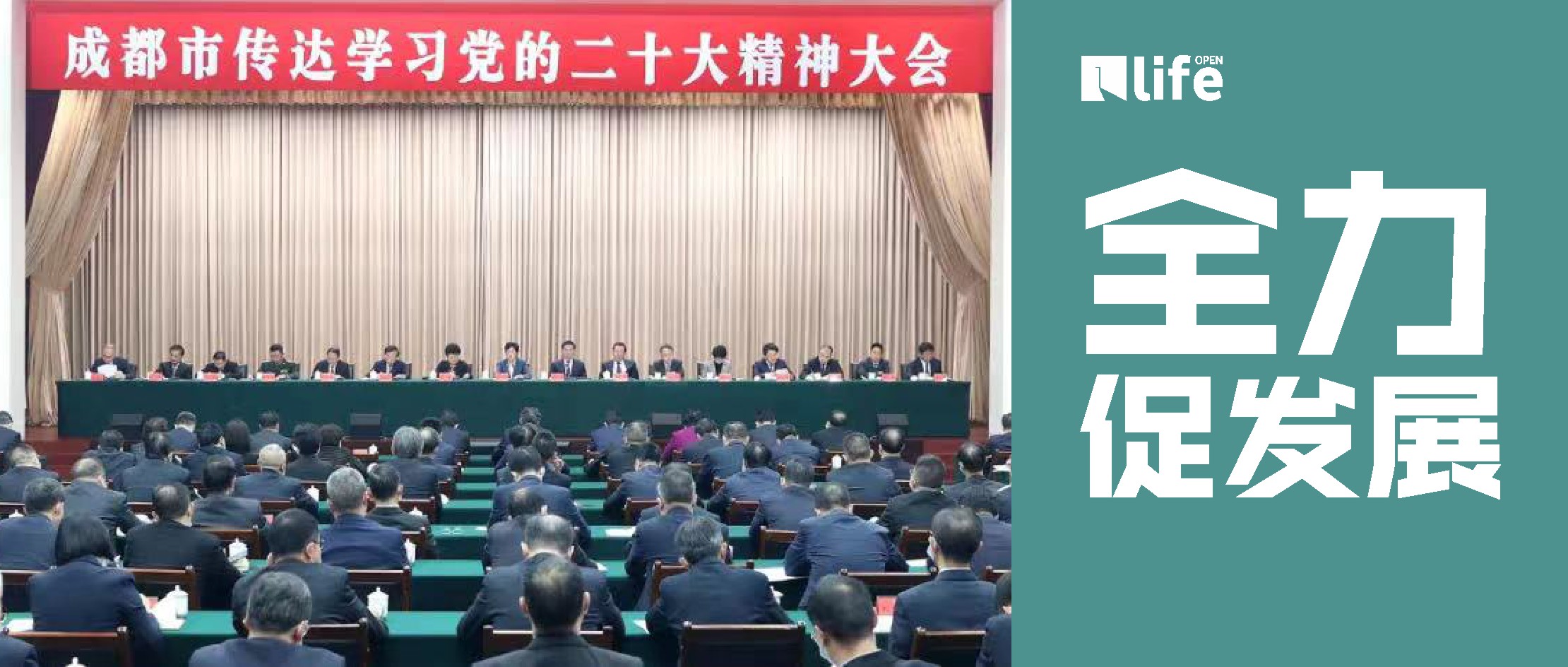 成都国际家居生活展全力以赴促发展！