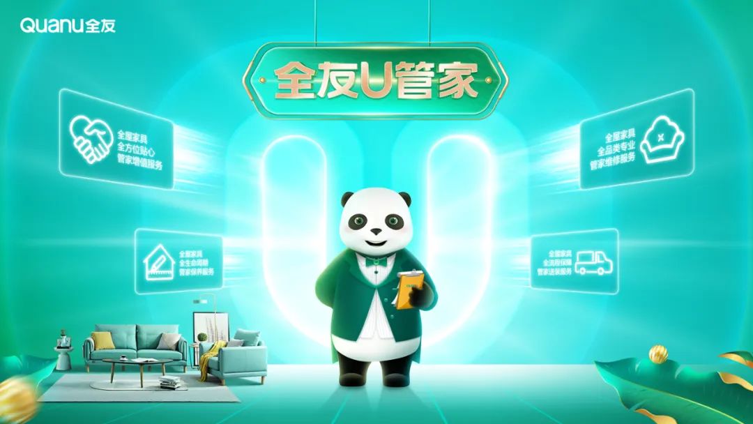 全友家居荣获2022年AAA级企业信用等级证书