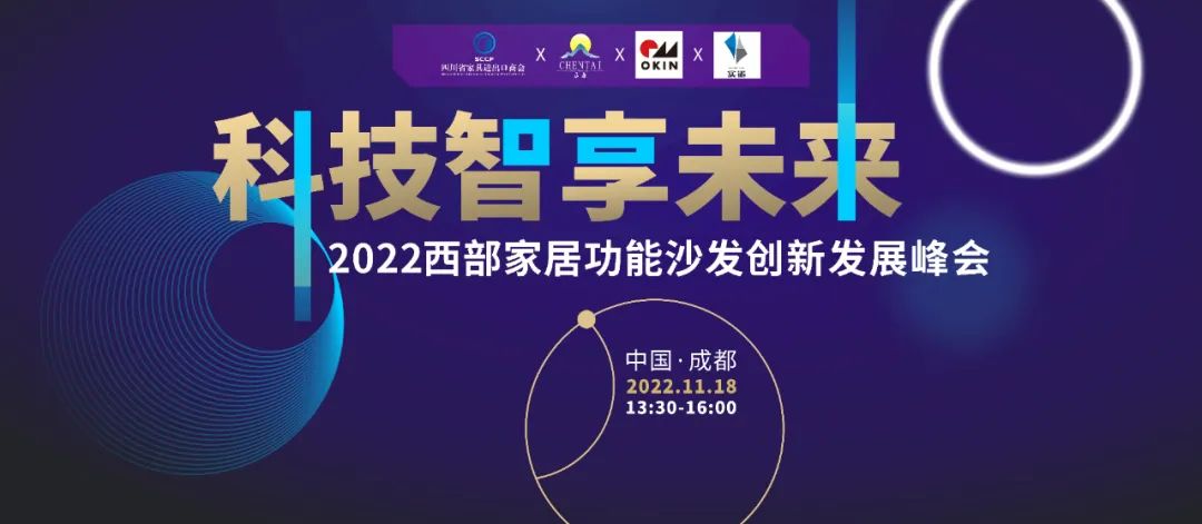 功能沙发新市场，软体家居新增量，如何抢？11月18日给你答案！