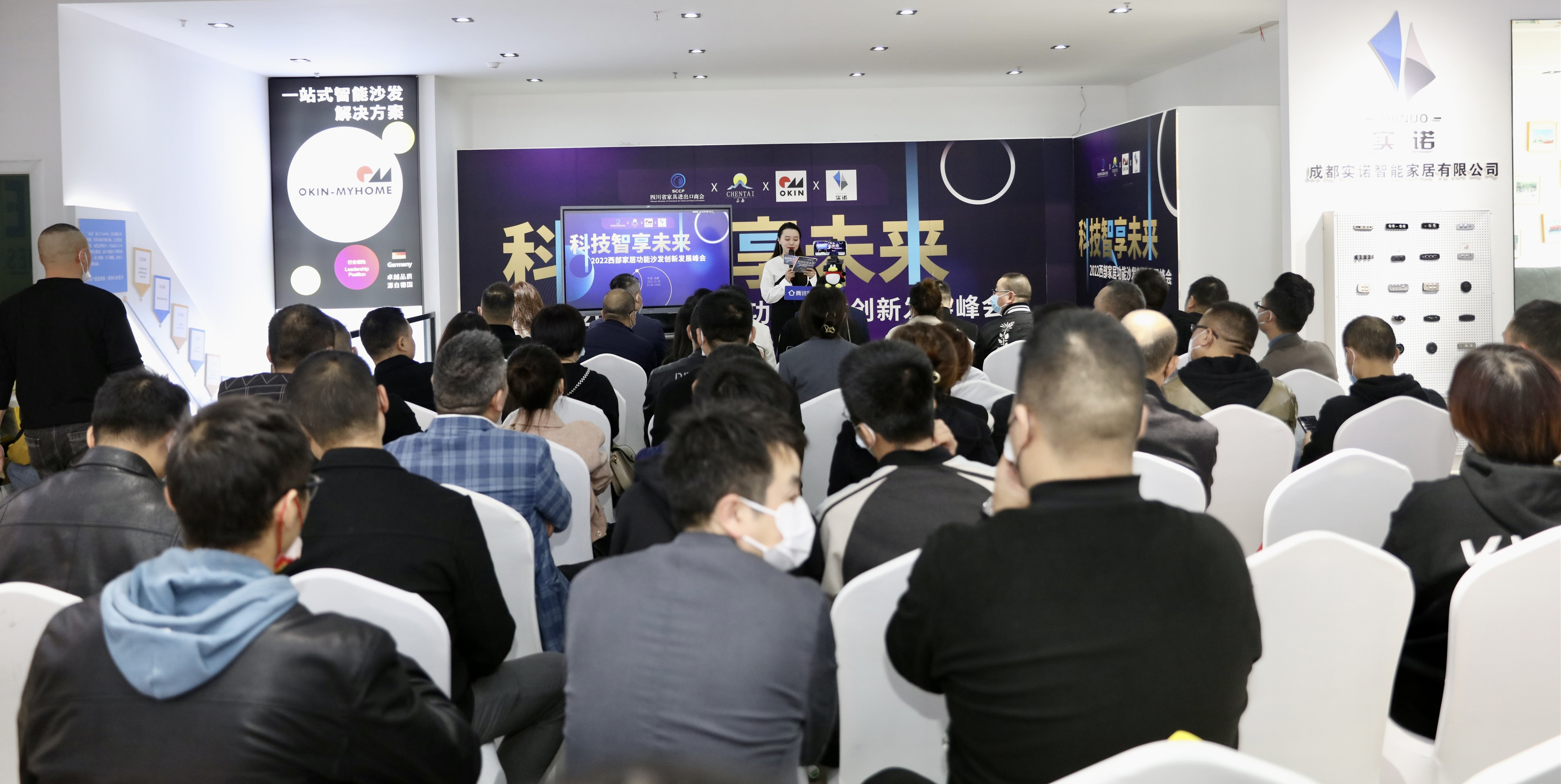 辰泰&OKIN推出功能沙发一站式智能解决方案，助力四川家居大