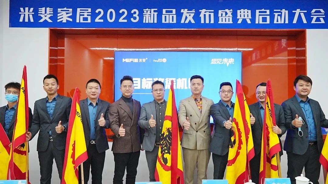 米斐家居2023新品全新升级，七大系列即将重磅亮相！