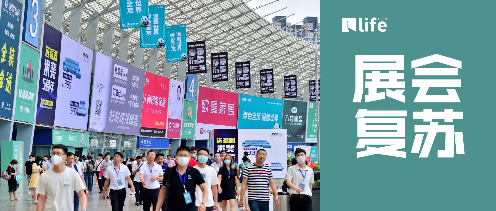 成都市博览局：展会、论坛等活动恢复举办，不再查验核酸、健