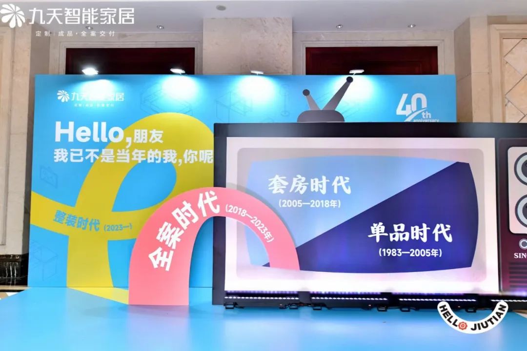 九天智能家居丁际文：整装时代已到来，多点战略思考少点战术