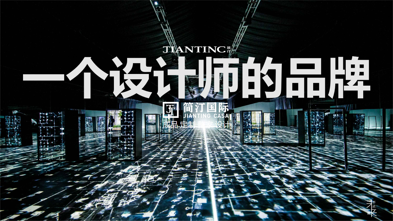 签约合作经销商136家，签店面积超50000㎡，简汀国际火力全开！