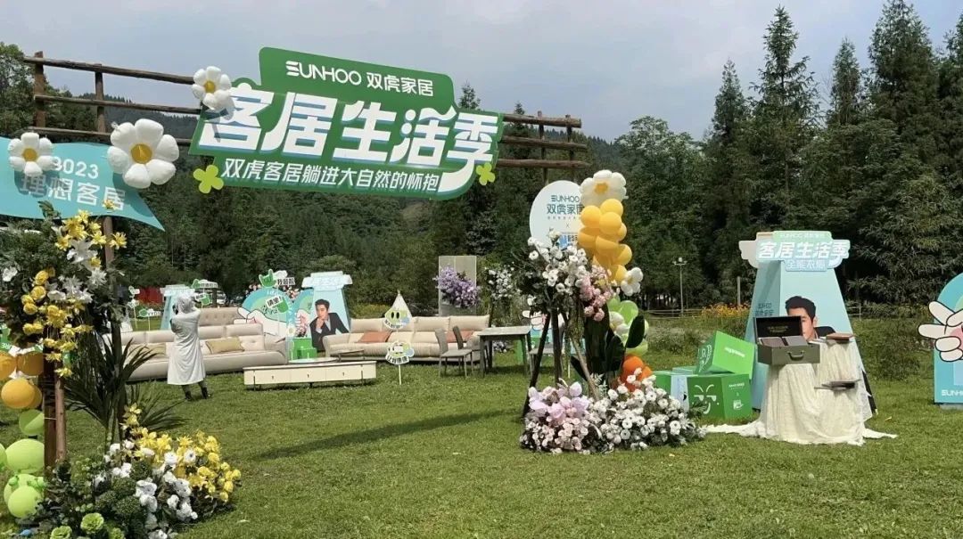 双虎家居夏季新品发布会，“客居生活季”重磅来袭！