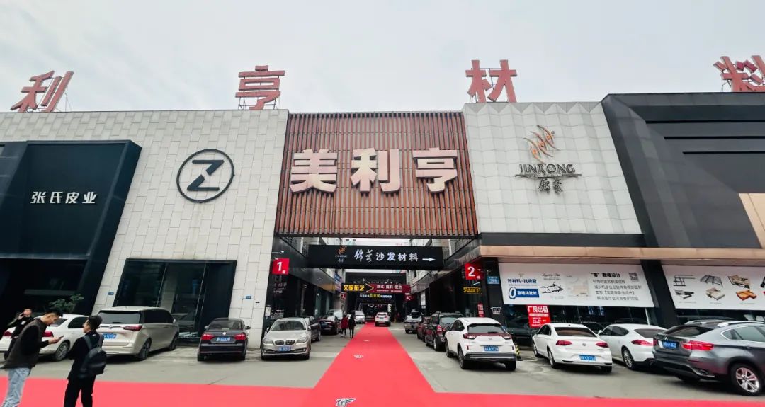 2023美利亨家居材料采购节盛大启幕,设计引领,赋能品牌勇闯新赛道