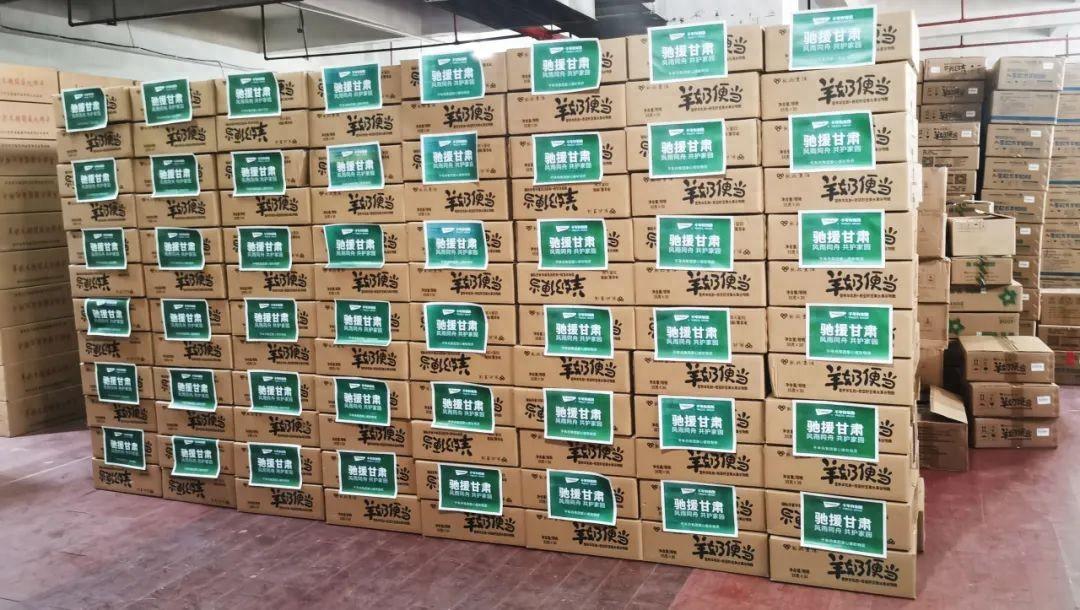 心系灾区，风雨兼程，千年舟集团紧急驰援甘肃地震灾区