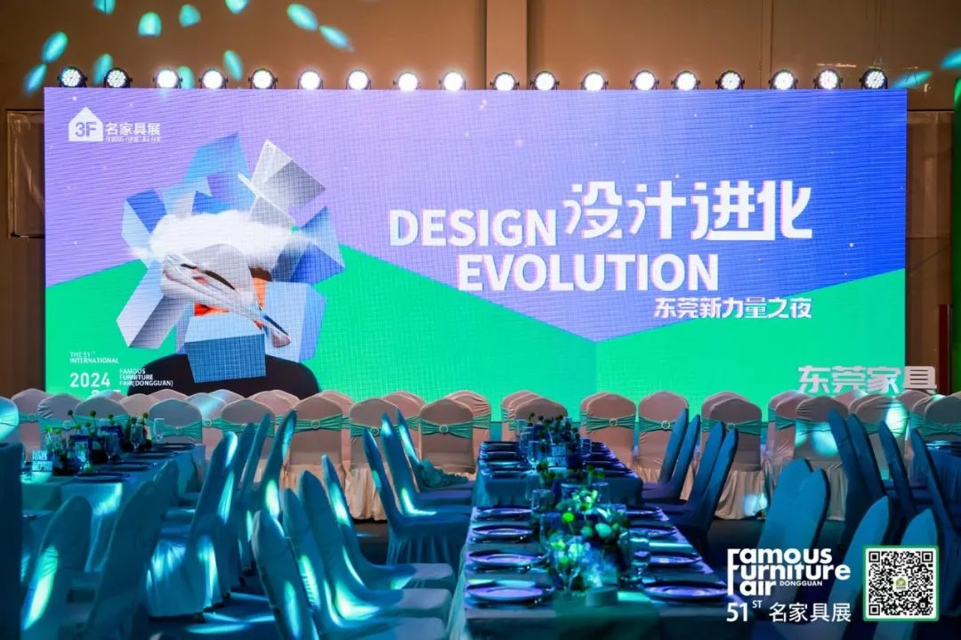 设计引领 共创未来 |“设计进化——东莞新力量之夜”璀璨绽放