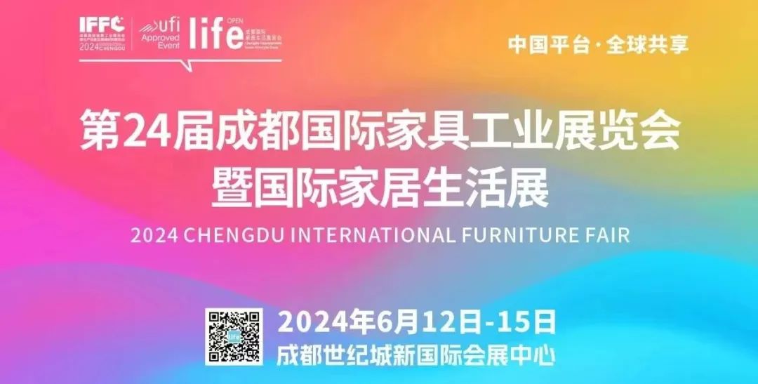 官宣 | 6月12-15日，成都家具展、八益、太平园夏季订货会将同期