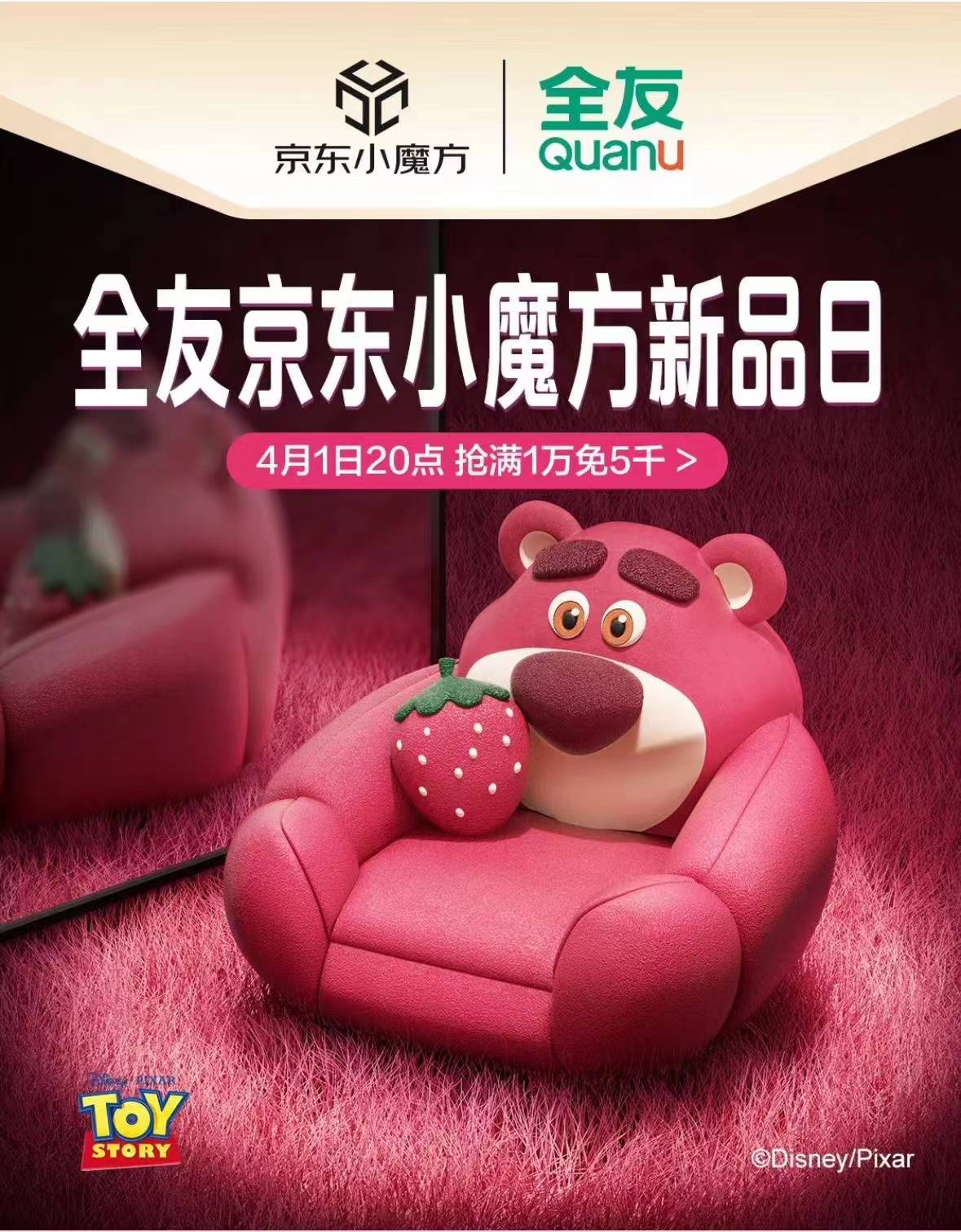 全友 X 京东小魔方，又一个爆品来了！