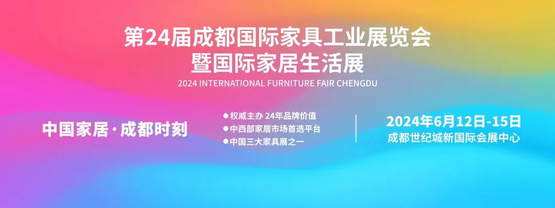 主流媒体强势聚焦，6月成都家具展超级亮点，抢先看！