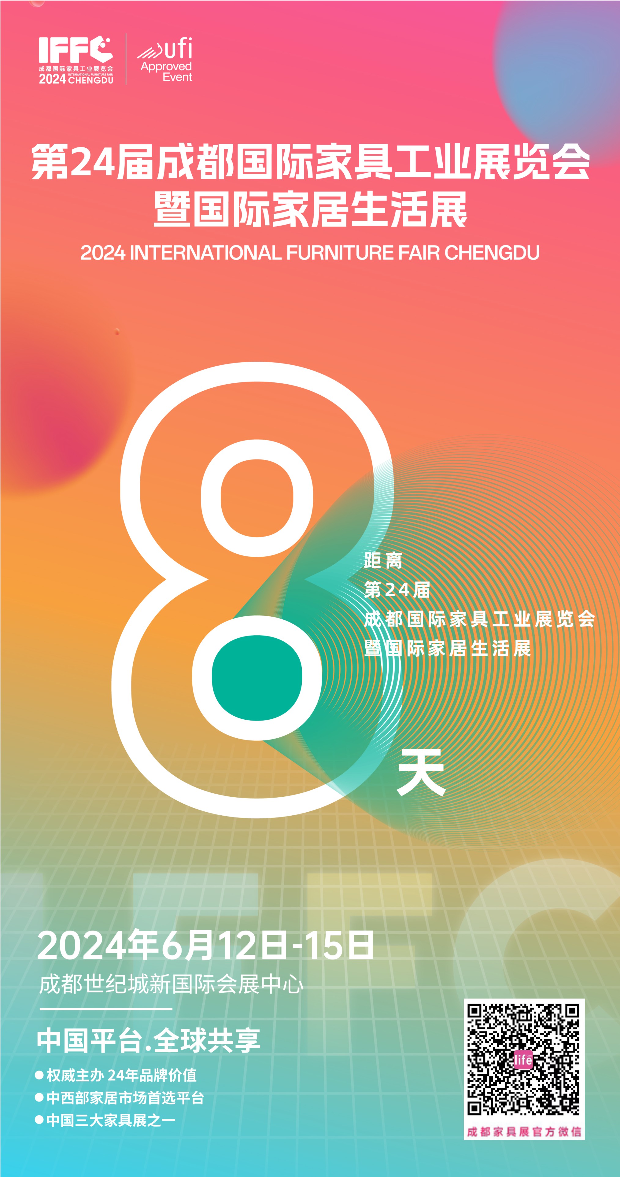 6月成都展 | 设计赋能，大商分享……成都家具展精彩活动提前看