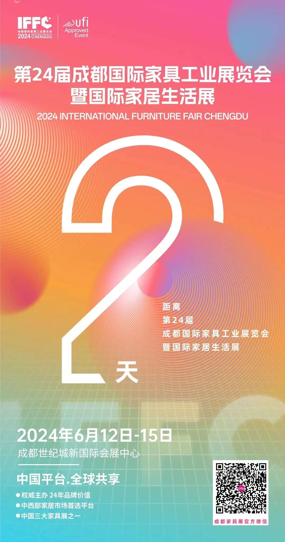 倒计时2天丨第24届成都家具展品牌分布，观展指南！