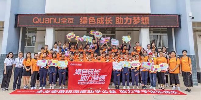 行业典范！全友家居荣获一项“国家级人道公益事业大奖”