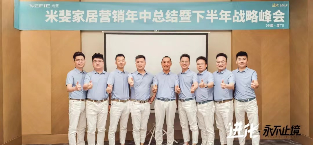 米斐家居：站在前沿迎接新挑战和机遇,打破四川家居行业的天花