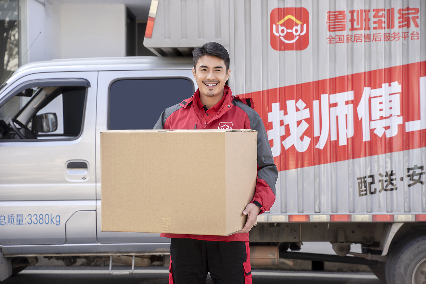 鲁班到家重磅发布送装一站式服务解决方案