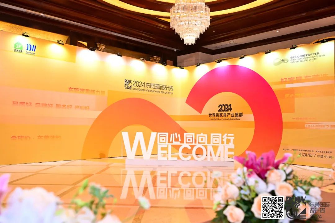 近10万家居人共赴“OPEN”盛会，2024东莞国际设计周圆满收官！