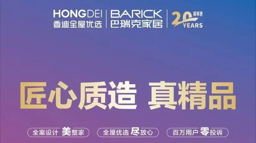 聚惠中秋，礼献国庆 | 香迪·巴瑞克双节狂欢即将重磅开启！