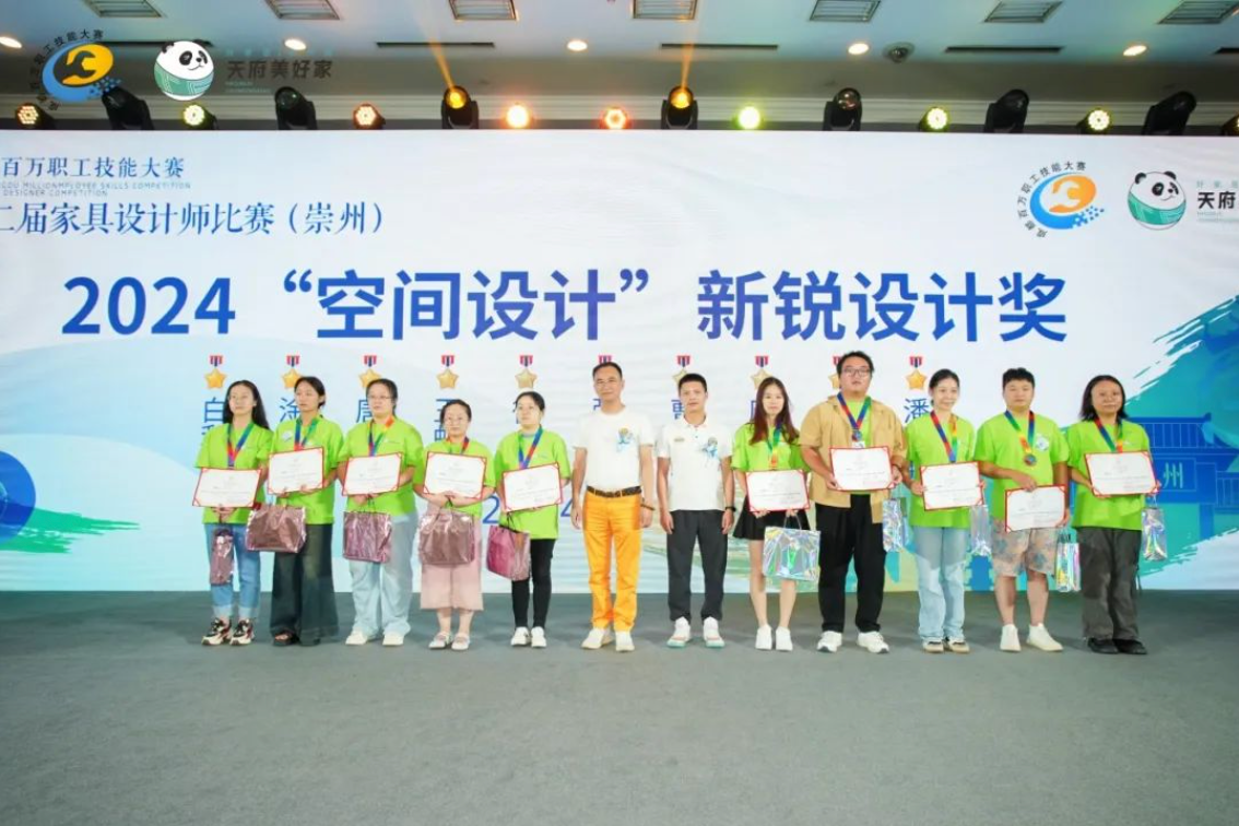 掌上明珠家居整家设计师荣获2024成都百万职工技能大赛多个设计