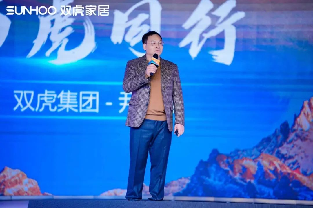 服务至上 向阳而升｜双虎集团2025年度品牌盛典圆满落幕！