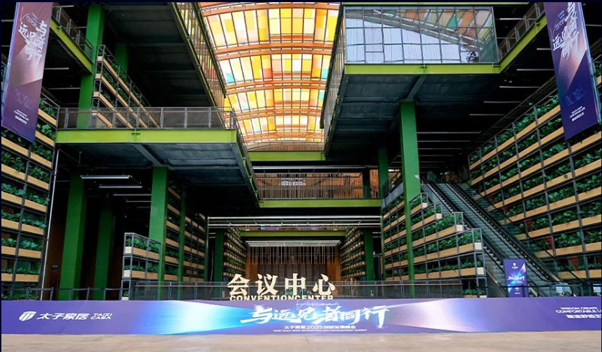 太子家居：稳固竞争优势，推动品牌可持续发展，2025与远见者同