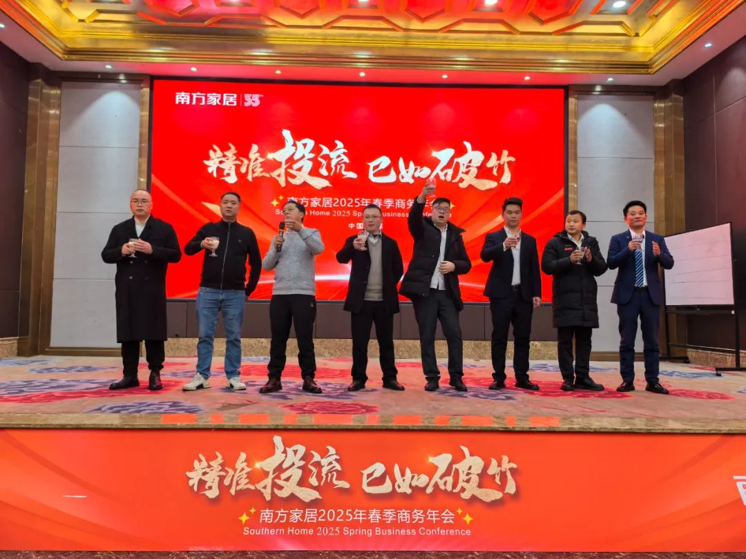 南方家居：精准投流，夯实渠道运营能力，创赢市场！