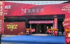 美席家居：颜质双优，新品劲爆，两厅+“深睡”模式3.0版扬帆起