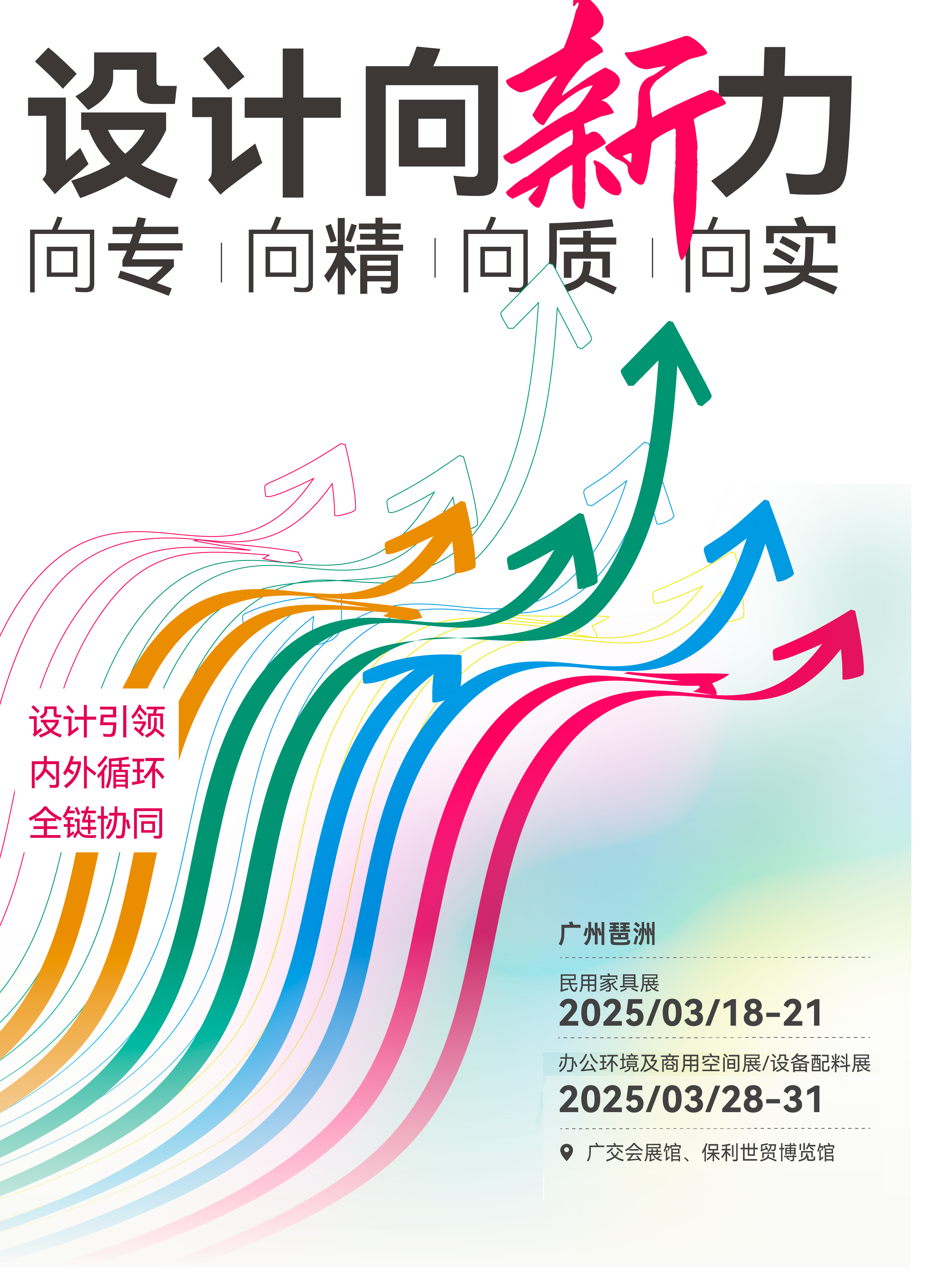 中国家博会（广州）明日焕新启幕，四大亮点彰显最强向新力！