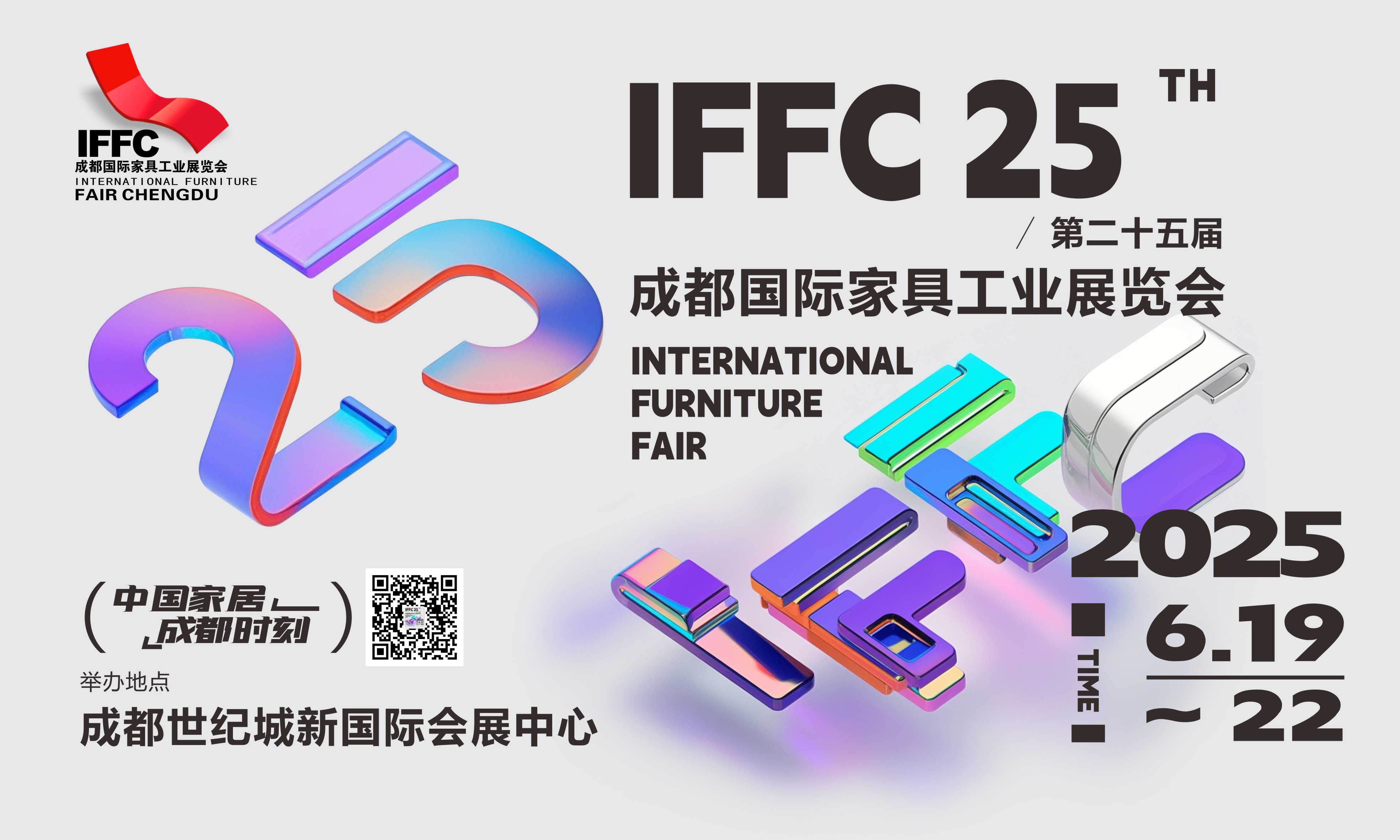 家居瞭望台丨跨境电商+川派家具，首次开启海外“圈粉”大航海