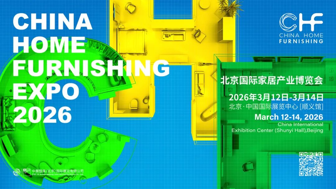 2026北京家居展定档，百万级买家池等您对接！