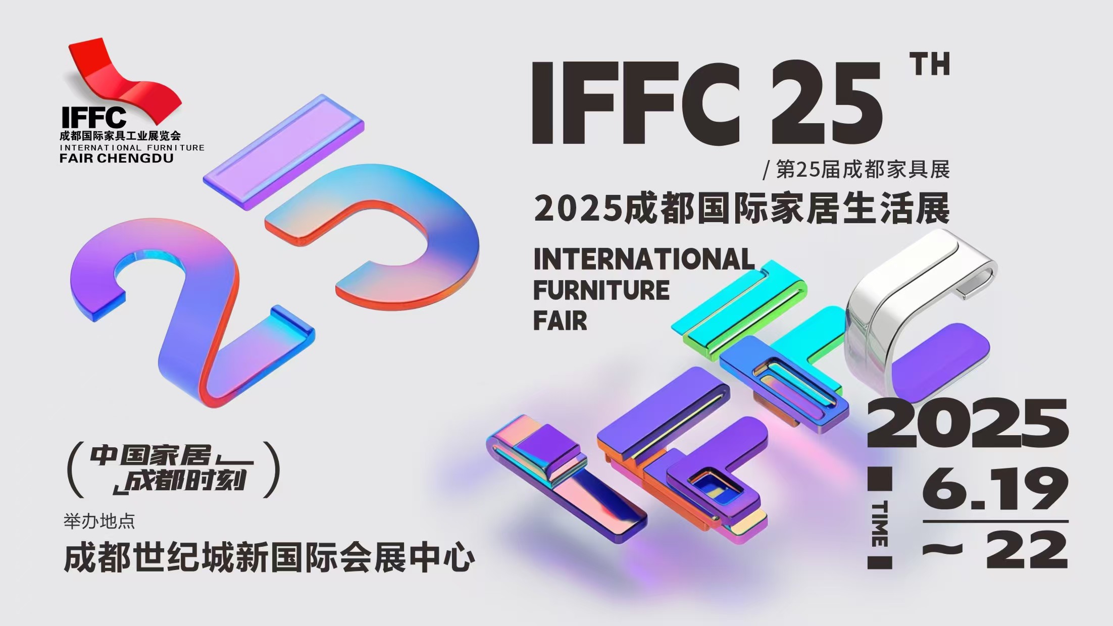 把握每一个关乎家居行业的关键脉搏，  一起来看看近期的家居