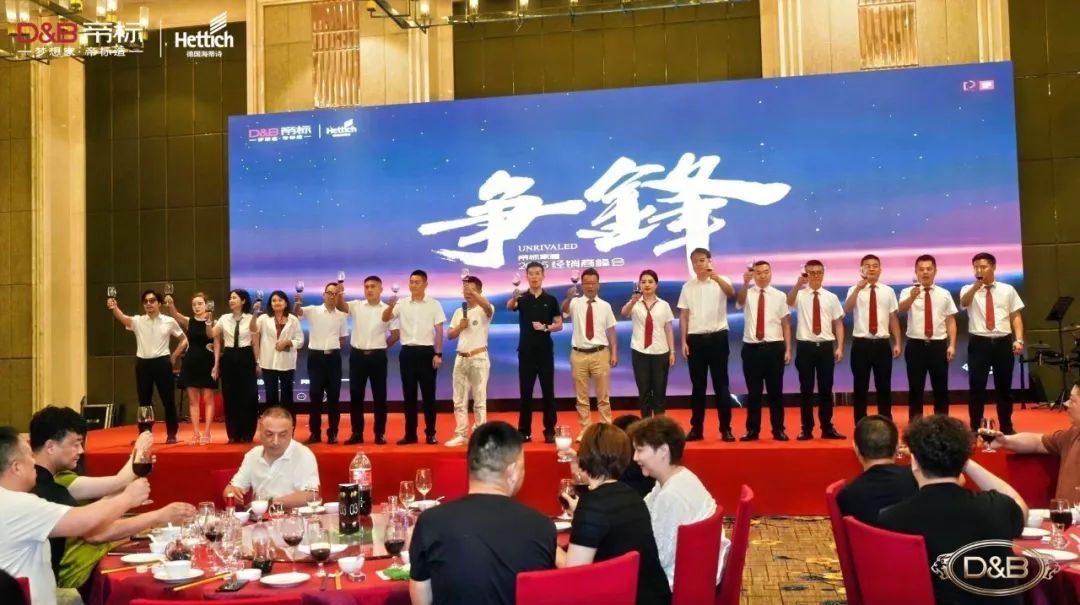 锋芒既出，谁与争锋 | 2025帝标家居经销商峰会成功举办