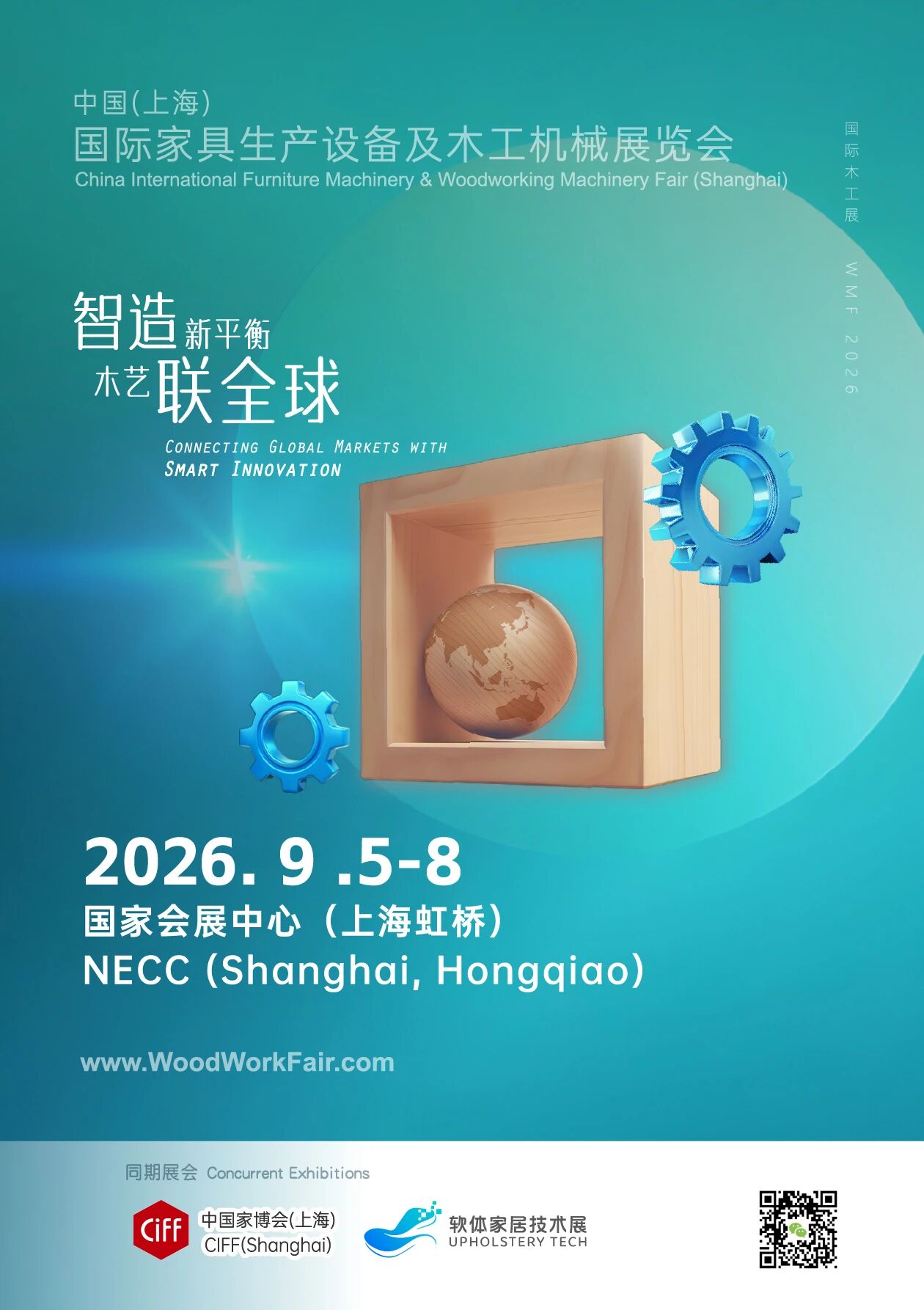 WMF2026定档9月5–8日：以“智造新平衡·木艺联全球”引领行业升