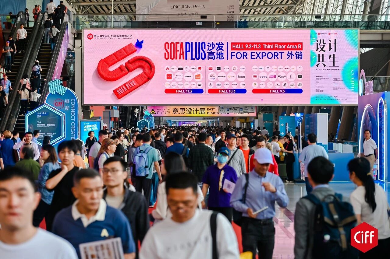 第57届中国家博会（广州）开幕,十大趋势亮点定义2026家居新方向