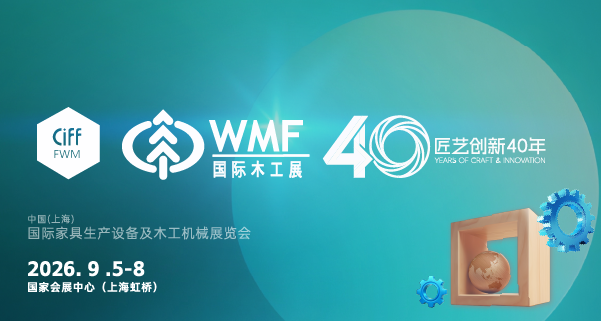 让更多海外买家先看见您的技术｜WMF 40周年推广计划