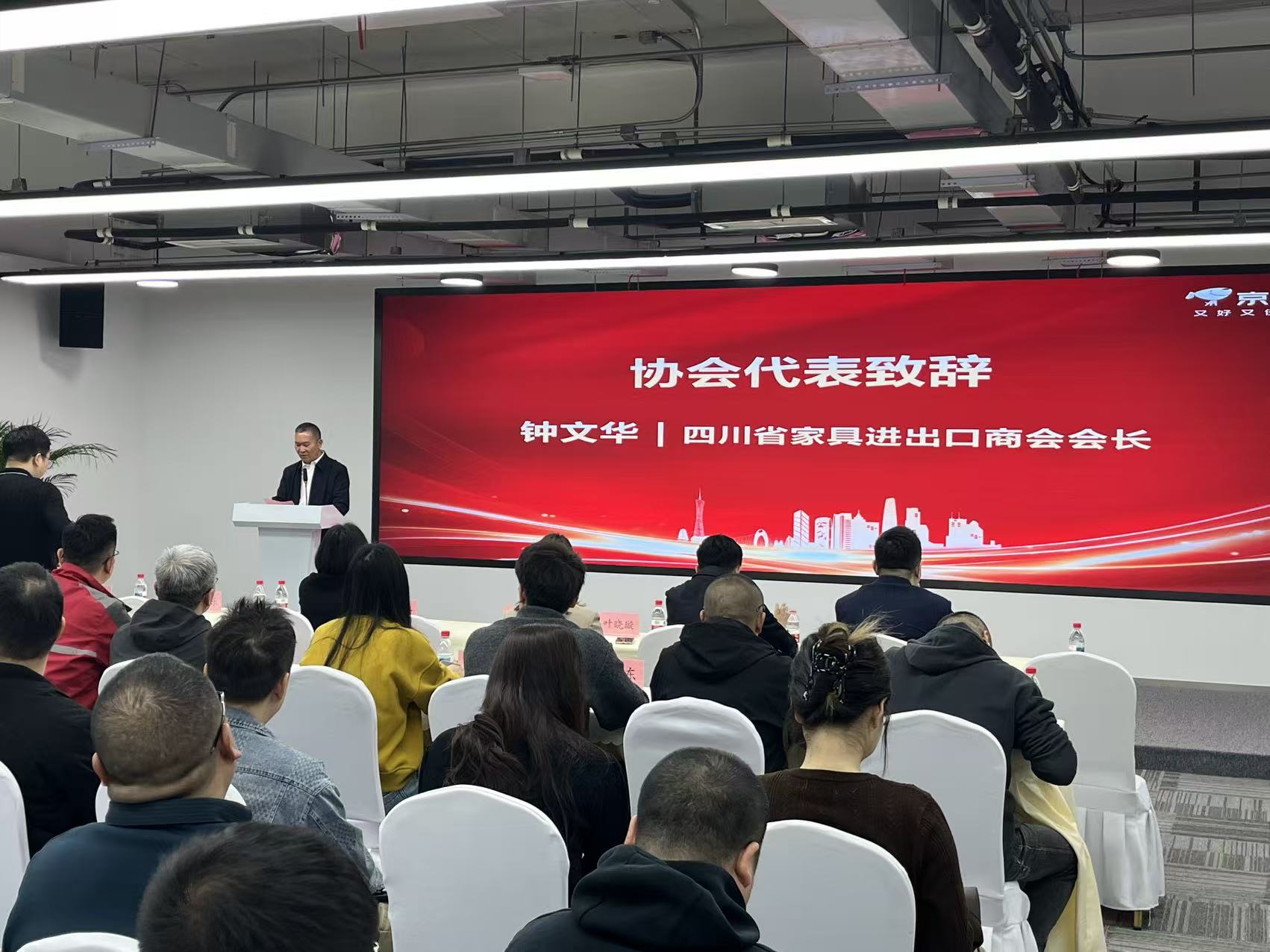 强强联手！京东携五大扶持政策深耕成都产业带，川派家居迎来