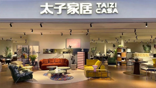 太子家居：用场景美学重构终端生态，赋能经销商新增长！