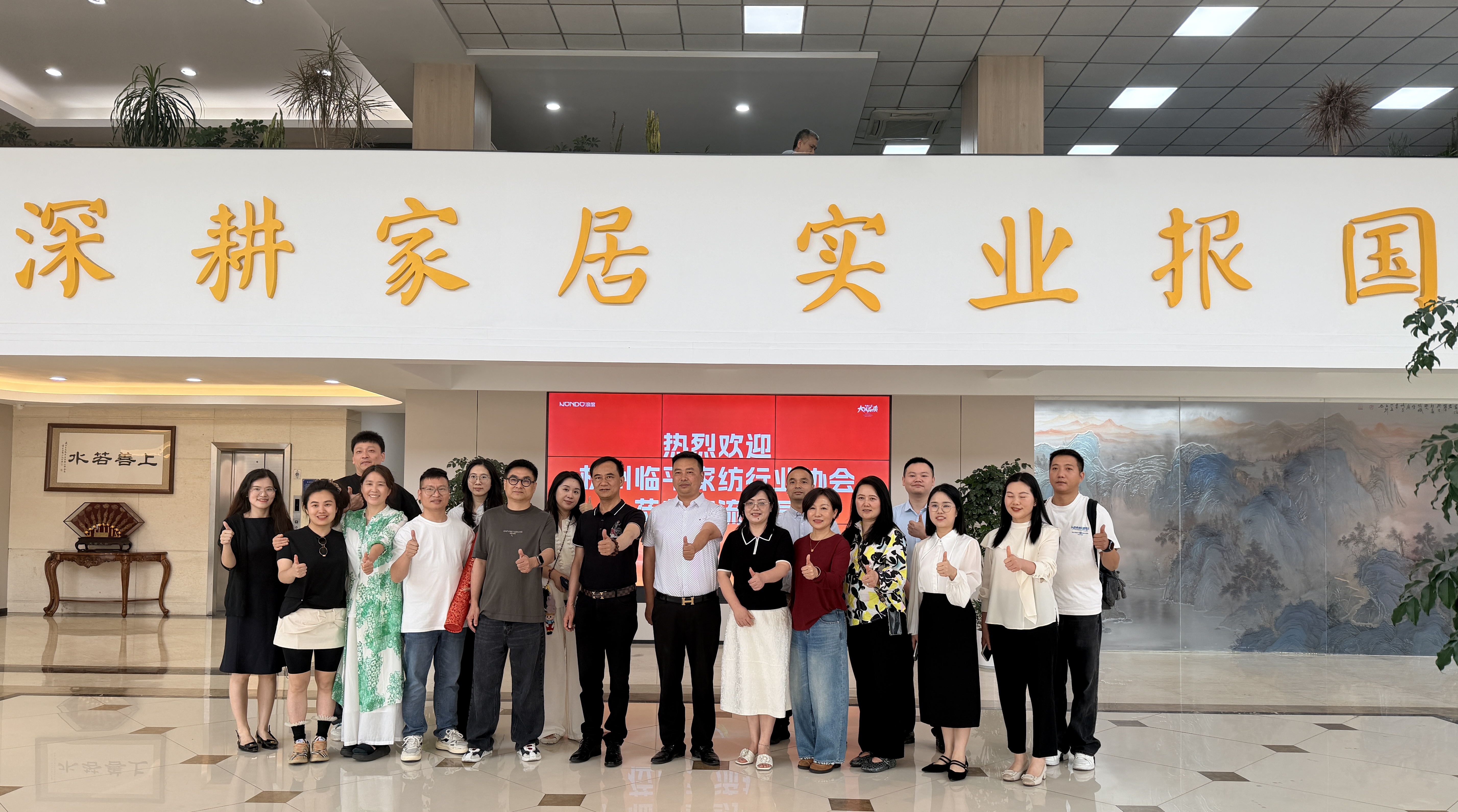 精准引荐 供需对接｜杭州临平家纺考察团走进浪度家居，共探新