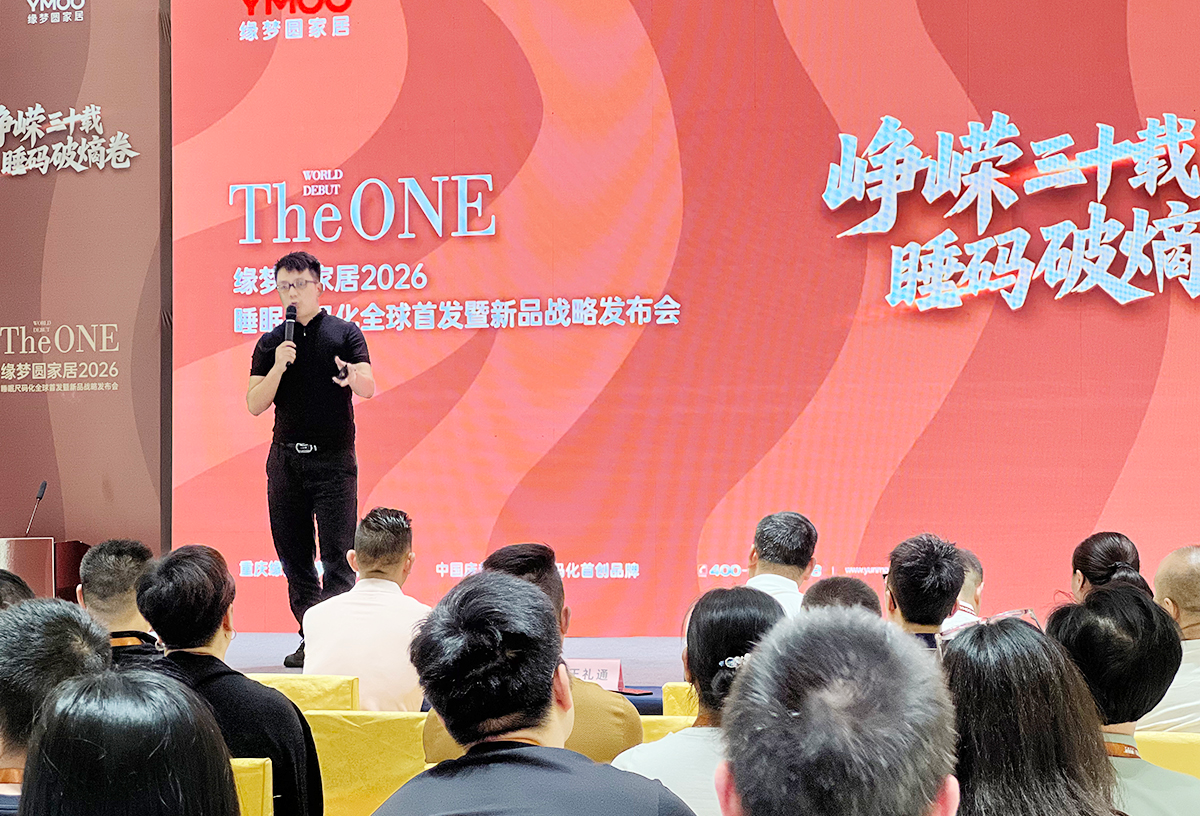 圆梦缘·睡码派床垫正式发布，开启床垫行业科学选垫新时！