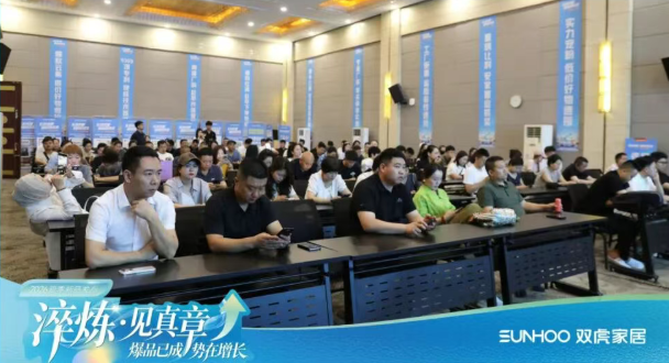 双虎家居2026夏季新品发布会，重构经营模式，解锁增长新路径！